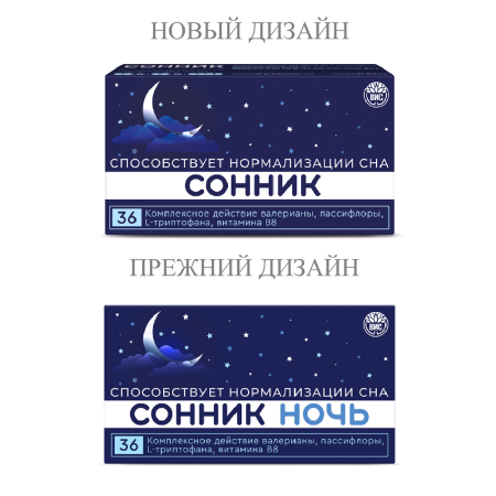 Сонник капс. N36