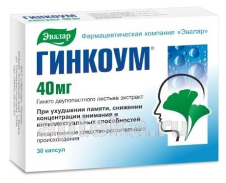 Гинкоум капс. 40мг №30