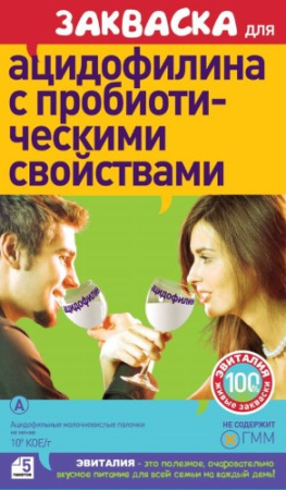 ЗАКВАСКА ДЛЯ ПРИГОТОВЛЕНИЯ АЦИДОФИЛИНА ПРОБИОТИЧЕСКОГО N5 ПАК/ЭВИТАЛИЯ/
