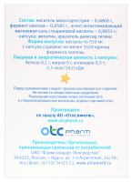 Лактазар капс 3450 ЕД (550 мг) х100