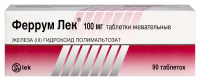 Феррум Лек таб. жев. 100мг №90