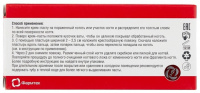 Микостоп крем-паста д/ногтей 20мл