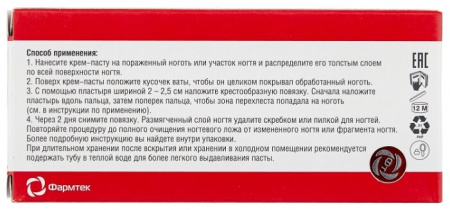 Микостоп крем-паста д/ногтей 20мл