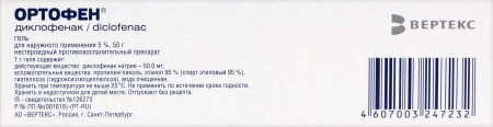 Ортофен гель д/наруж прим 5 % туба 50 г х1