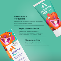 З/паста-гель Асепта кидс 4-8лет 50мл