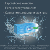 ВИЗМЕД МУЛЬТИ ГИДРОГЕЛЬ ОФТАЛЬМОЛОГИЧЕСКИЙ 10МЛ