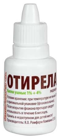 ОТИРЕЛАКС 15,0 ФЛАК УШНЫЕ КАПЛИ
