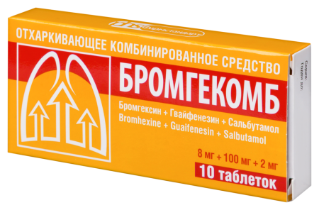 Бромгекомб табл 8 мг +100 мг +2 мг х10