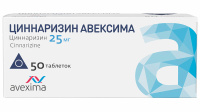 Циннаризин Авексима таб. 25мг N50