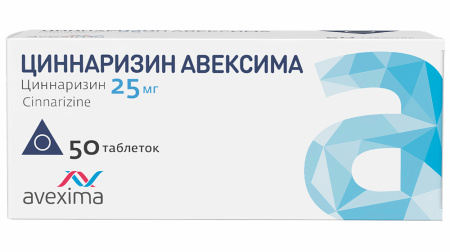 Циннаризин Авексима таб. 25мг N50