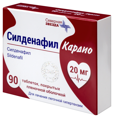 Силденафил Кардио табл п/о плен 20 мг х90