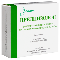 ПРЕДНИЗОЛОН 30 МГ/МЛ 1МЛ N10 АМП Р-Р В/В В/М/ЭЛЛАРА