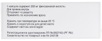 ДИБУФЕЛОН 200 МГ N50 КАПС