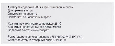 ДИБУФЕЛОН 200 МГ N50 КАПС