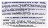 SENI CARE КРЕМ МОЮЩИЙ 3В1 1000МЛ