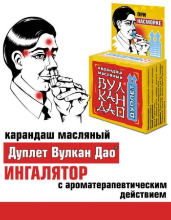 ВУЛКАН ДАО ДУПЛЕТ КАРАНДАШ-ИНГАЛЯТОР 5,0