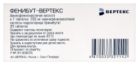 ФЕНИБУТ-ВЕРТЕКС 250 МГ N20 ТАБЛ/БЛИСТЕР