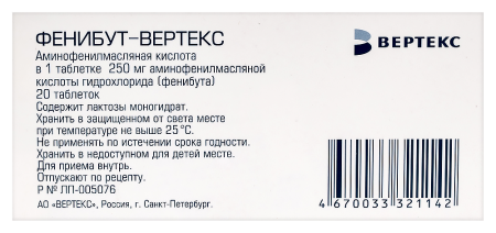 ФЕНИБУТ-ВЕРТЕКС 250 МГ N20 ТАБЛ/БЛИСТЕР