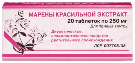 Марены Красильный Экстракт табл 250 мг х20