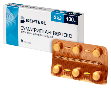 СУМАТРИПТАН-ВЕРТЕКС 100 МГ N6 ТАБЛ П/ПЛЕН/ОБОЛОЧ/БЛИСТЕР