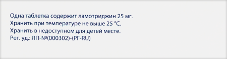 Сейзар таб. 25мг N30