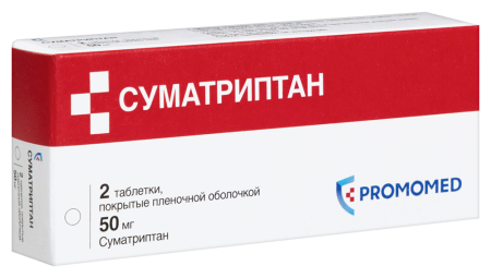 Суматриптан таб. п/п/о 50мг №2
