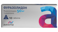 Фуразолидон таб. 50мг №10 /Авексима/
