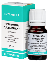 Ретинола пальмитат р-р 100000 МЕ/мл 10мл №1