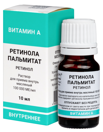 Ретинола пальмитат р-р 100000 МЕ/мл 10мл №1