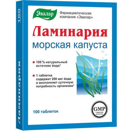 Ламинария таб. 200мг N100