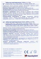 ECOPLAST ПЛАСТЫРЬ МЕДИЦИНСКИЙ ТКАНЫЙ (НАБОР) ACTIVE N16