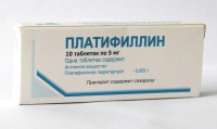Платифиллин табл 5 мг х10