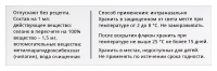 Селанк капли наз. 0,15% 3мл N1