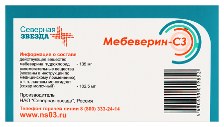 МЕБЕВЕРИН-СЗ 135 МГ N50 ТАБЛ П/ПЛЕН/ОБОЛОЧ