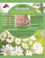 БАНДАЖ КОМПРЕССИОННЫЙ ПОСЛЕОПЕРАЦИОННЫЙ БКП-УНГА N7 /C 322