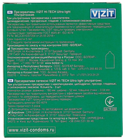 VIZIT ПРЕЗЕРВАТИВ ULTRA LIGHT УЛЬТРАТОНКИЕ N3