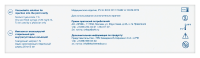 ОСТЕНИЛ 0,02/2МЛ ШПРИЦ ИМПЛАНТАТ Д/ВНУТРИСУСТАВ