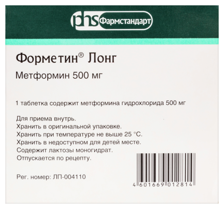 Форметин Лонг табл с пролонг высв п/о плен 500 мг х60