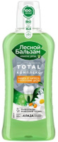 ЛЕСНОЙ БАЛЬЗАМ ОПОЛАСКИВАТЕЛЬ ДЛЯ ПОЛОСТИ РТА TOTAL КОМПЛЕКС С МОРСКОЙ СОЛЬЮ ЭКСТРАКТОМ РОМАШКИ И МАСЛОМ ОБЛЕП