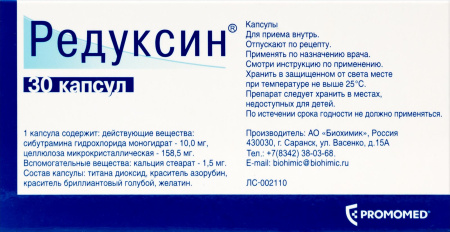 Редуксин капс. 10мг+158.5мг №30
