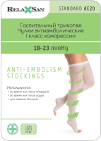 RELAXSAN ЧУЛКИ АНТИЭМБОЛИЧЕСКИЕ MEDICALE СТАНДАРТ 1КЛАСС/18-23mmHg (АРТ M0370А) XXL БЕЛЫЙ /АКЦИЯ за 1 шт./