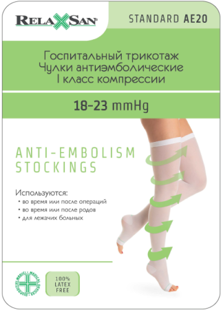 RELAXSAN ЧУЛКИ АНТИЭМБОЛИЧЕСКИЕ MEDICALE СТАНДАРТ 1КЛАСС/18-23mmHg (АРТ M0370А) XXL БЕЛЫЙ /АКЦИЯ за 1 шт./