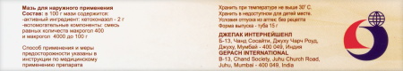 ПЕРХОТАЛ 2% 15,0 МАЗЬ Д/НАРУЖ ПРИМ