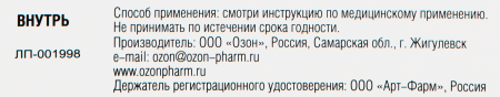Тиотриазолин табл 200 мг х60 ^