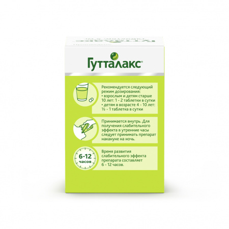 Гутталакс таб. 5мг N50