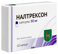 Налтрексон 50мг №10 капс.
