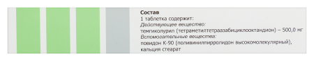 Мебикар табл 500 мг х20
