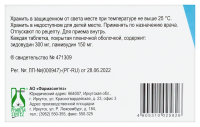 ДИЗАВЕРОКС 300 МГ + 150 МГ N60 ТАБЛ П/ПЛЕН/ОБОЛОЧ