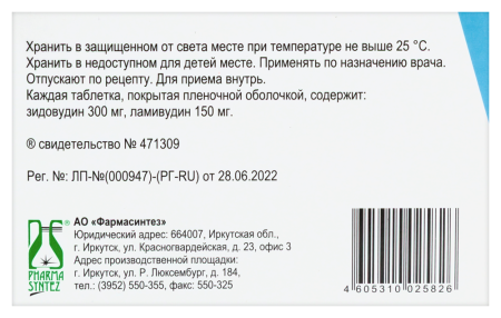 ДИЗАВЕРОКС 300 МГ + 150 МГ N60 ТАБЛ П/ПЛЕН/ОБОЛОЧ