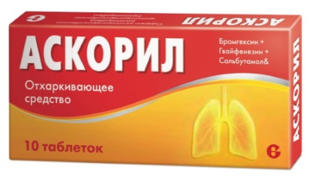 Аскорил таб. №10
